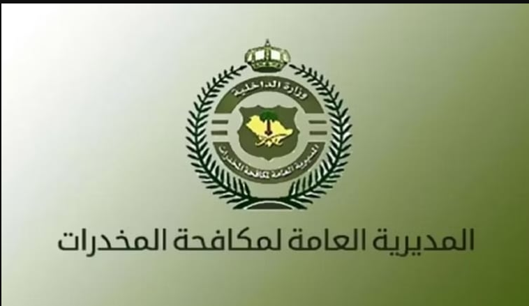 القبض على مواطن بمنطقة نجران لترويجه الإمفيتامين المخدر