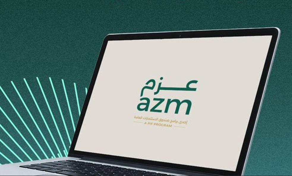 صندوق الاستثمارات العامة يطلق النسخة الثانية من برنامج «عزم» لتمكين الكفاءات الوطنية
