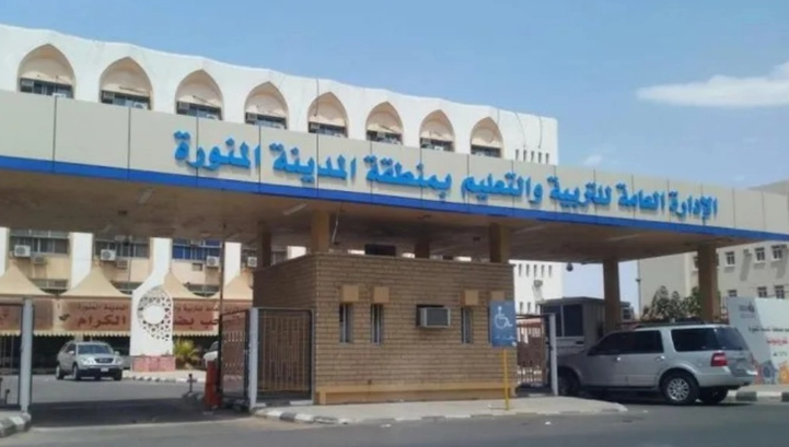 تعليم المدينة المنورة يبدأ التسجيل الإلكتروني للمرحلة الثانية في رياض الأطفال