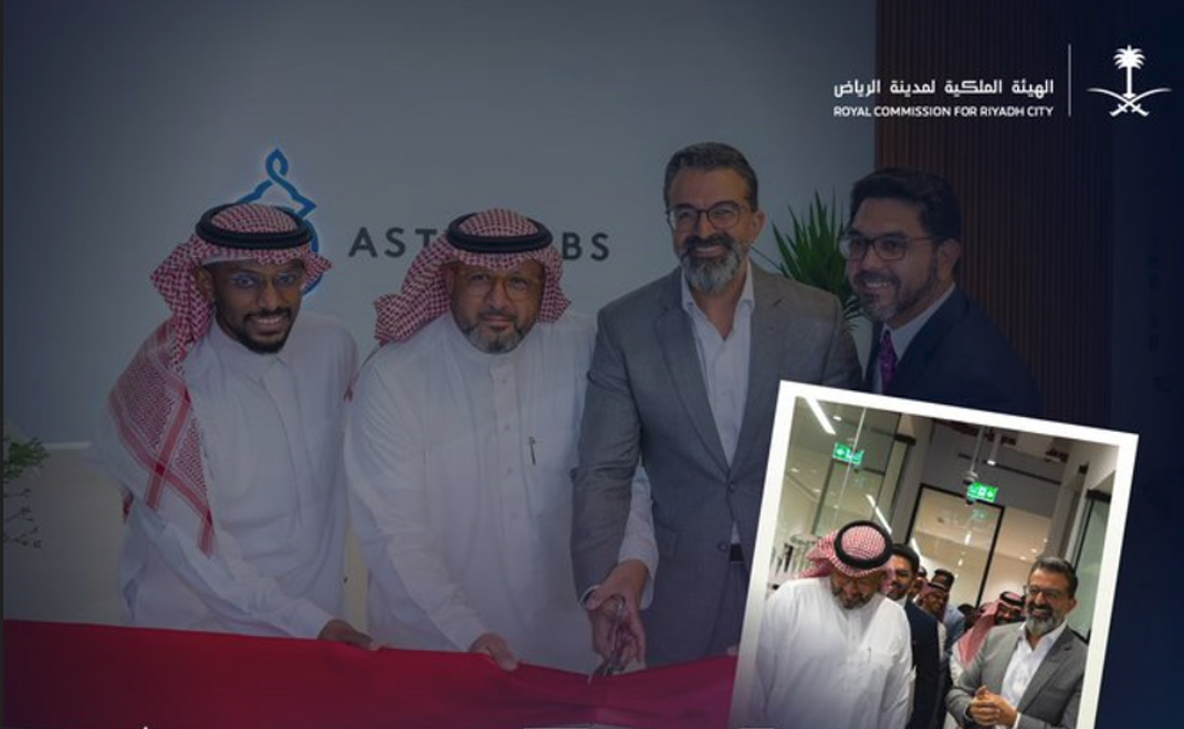 «أسترولابز» تفتتح مكاتبها في الحي الإبداعي بالرياض