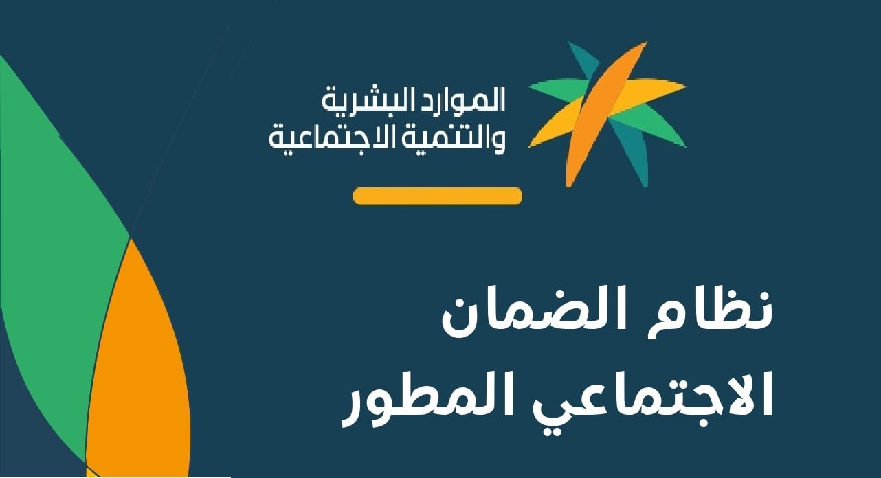 كيف تتحقق من أهلية الضمان الاجتماعي لشهر يوليو 2026؟