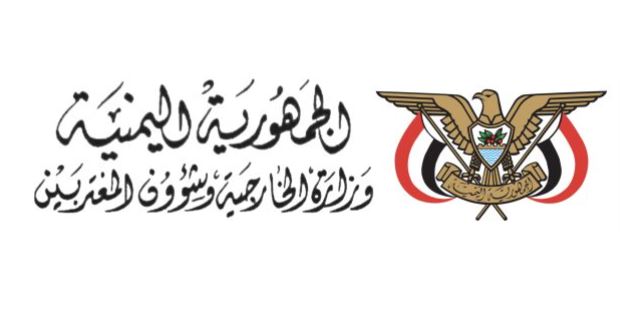 اليمن يدين الاعتداءات الإيرانية على البحرين