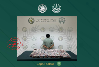 القبض على مواطن بالجوف لترويجه 14.915 قرصا خاضعا لتنظيم التداول الطبي
