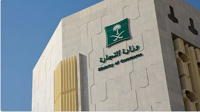 «التجارة»: يتبقى «يوم واحد» على انتهاء مهلة إيداع القوائم المالية