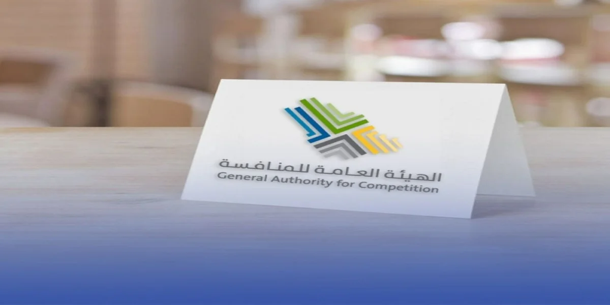 الهيئة العامة للمنافسة تتيح خدمة «التحقق من التركز الاقتصادي» عبر تطبيق توكلنا