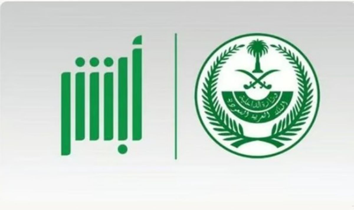 How to renew your national ID card via Absher app