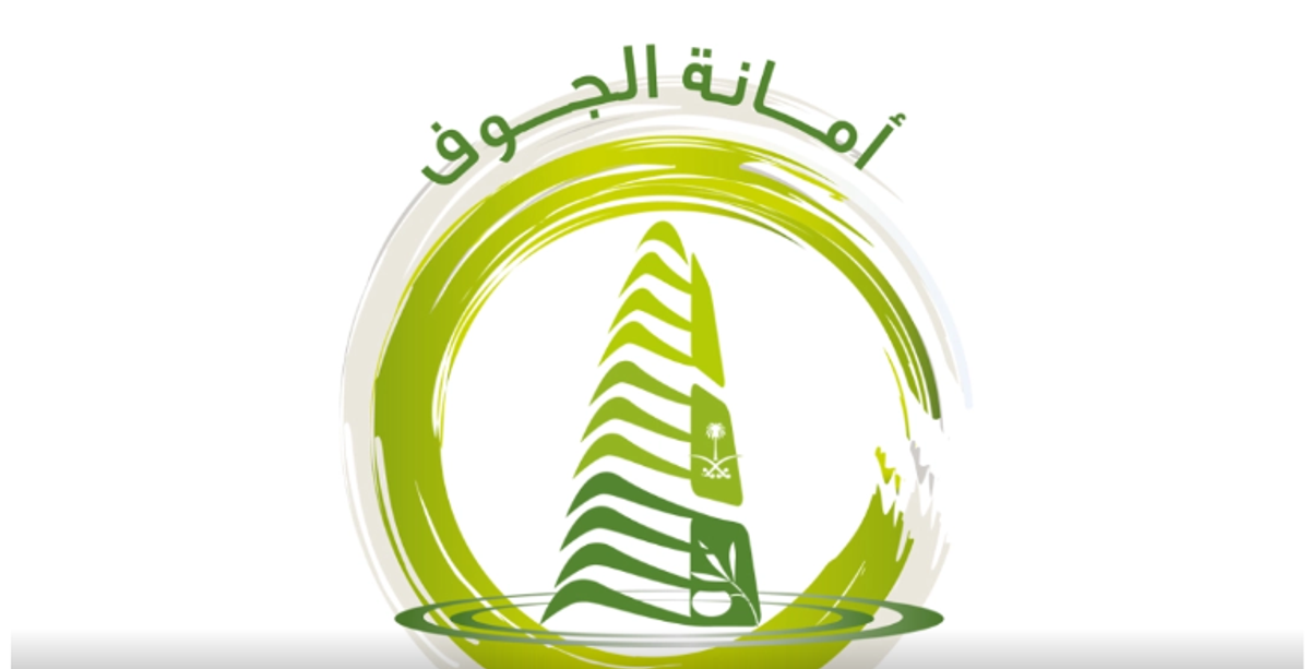 أمانة الجوف تطرح فرصة استثمارية لإنشاء مصنع خرسانة ومواد بناء بسكاكا