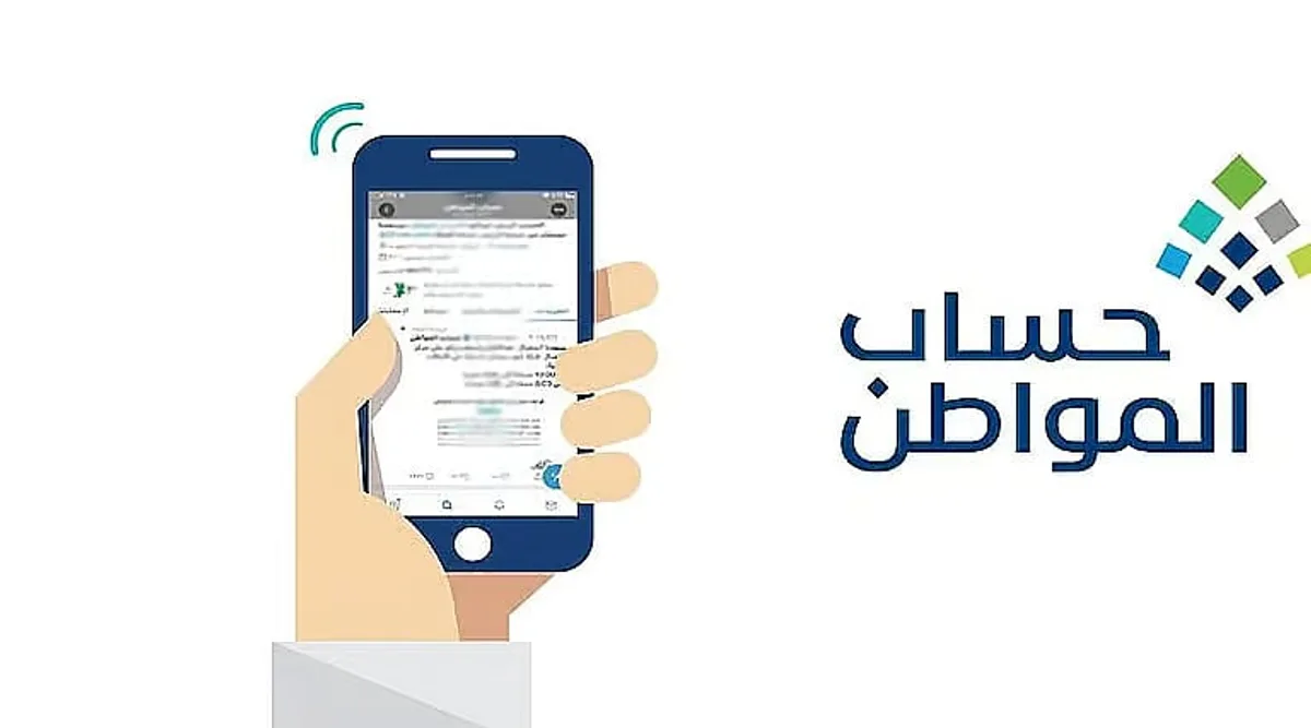 «حساب المواطن»: يجب الإفصاح عن التابع في حالة وجوده