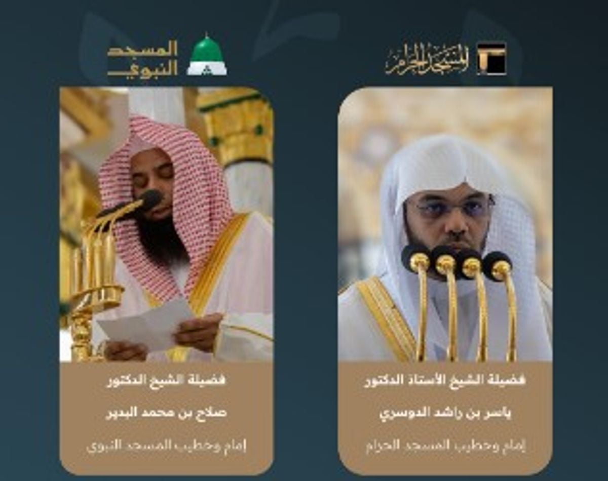 «شؤون الحرمين»: الدوسري خطيبا للمسجد الحرام والبدير للمسجد النبوي غدا الجمعة
