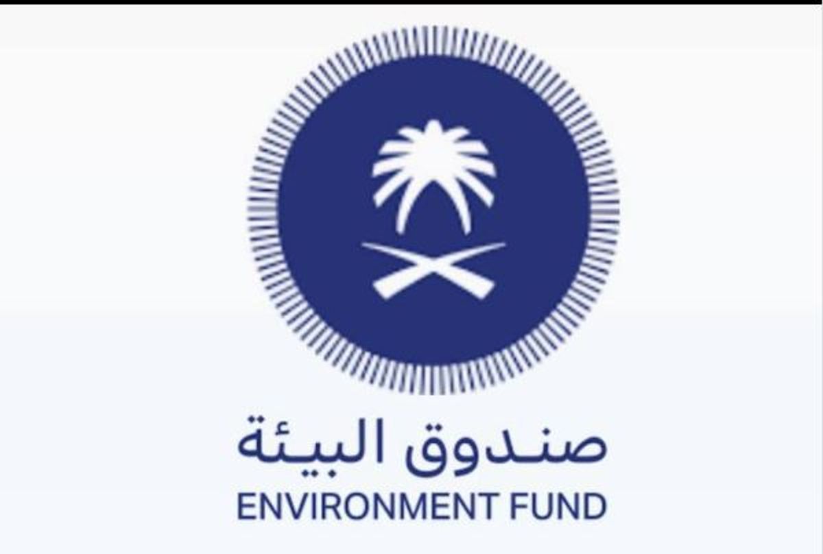 صندوق البيئة يعلن وظائف لحملة البكالوريوس فأعلى