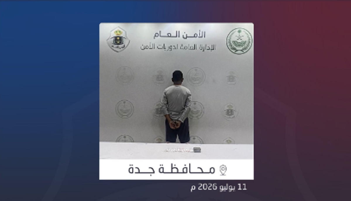 ضبط مقيم سريلانكي في جدة بتهمة ترويج مادة الشبو وإحالته إلى جهة الاختصاص