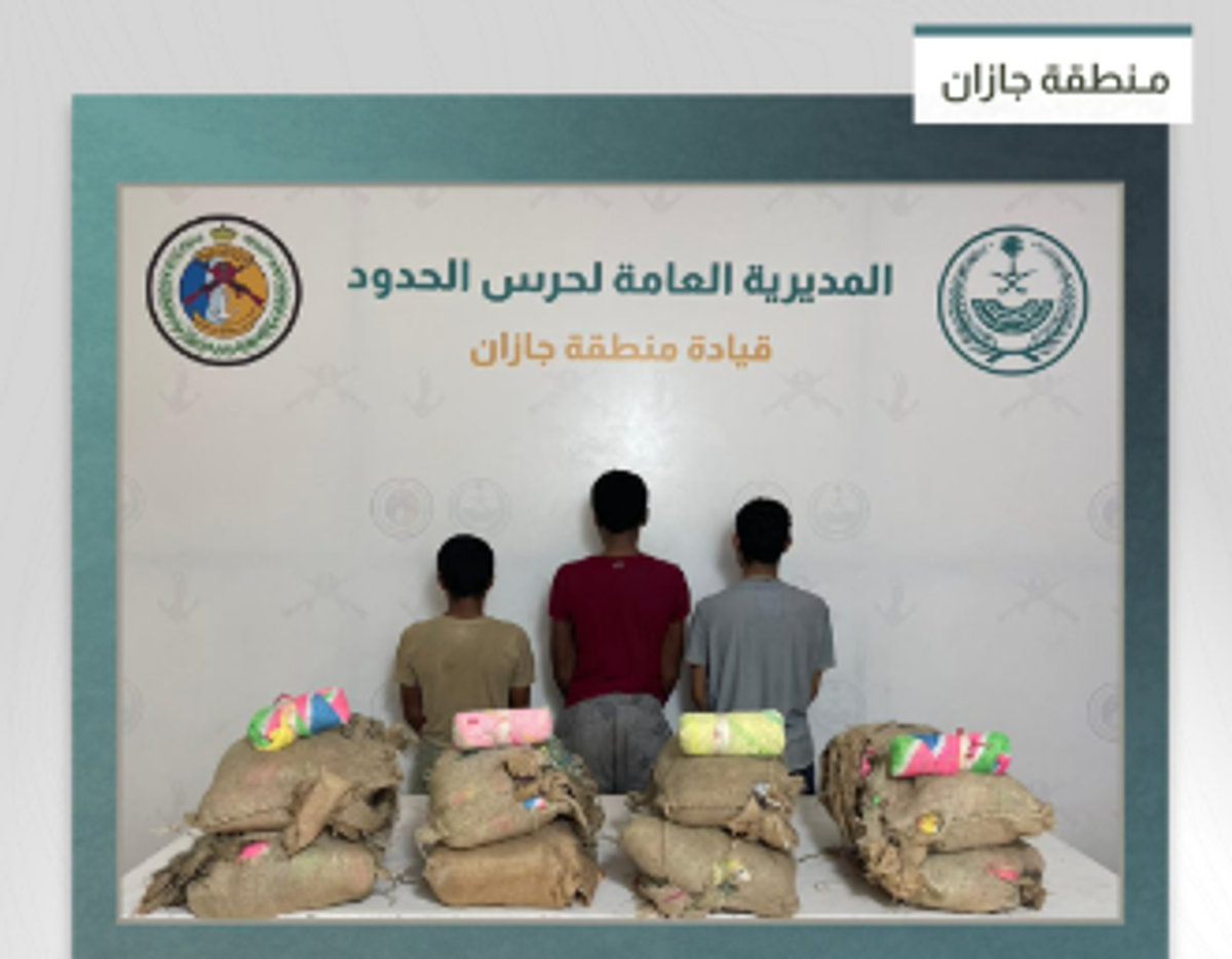 حرس الحدود بجازان يقبض على 3 مخالفين يمنيين لتهريب 53 كيلوجرامًا من القات المخدر