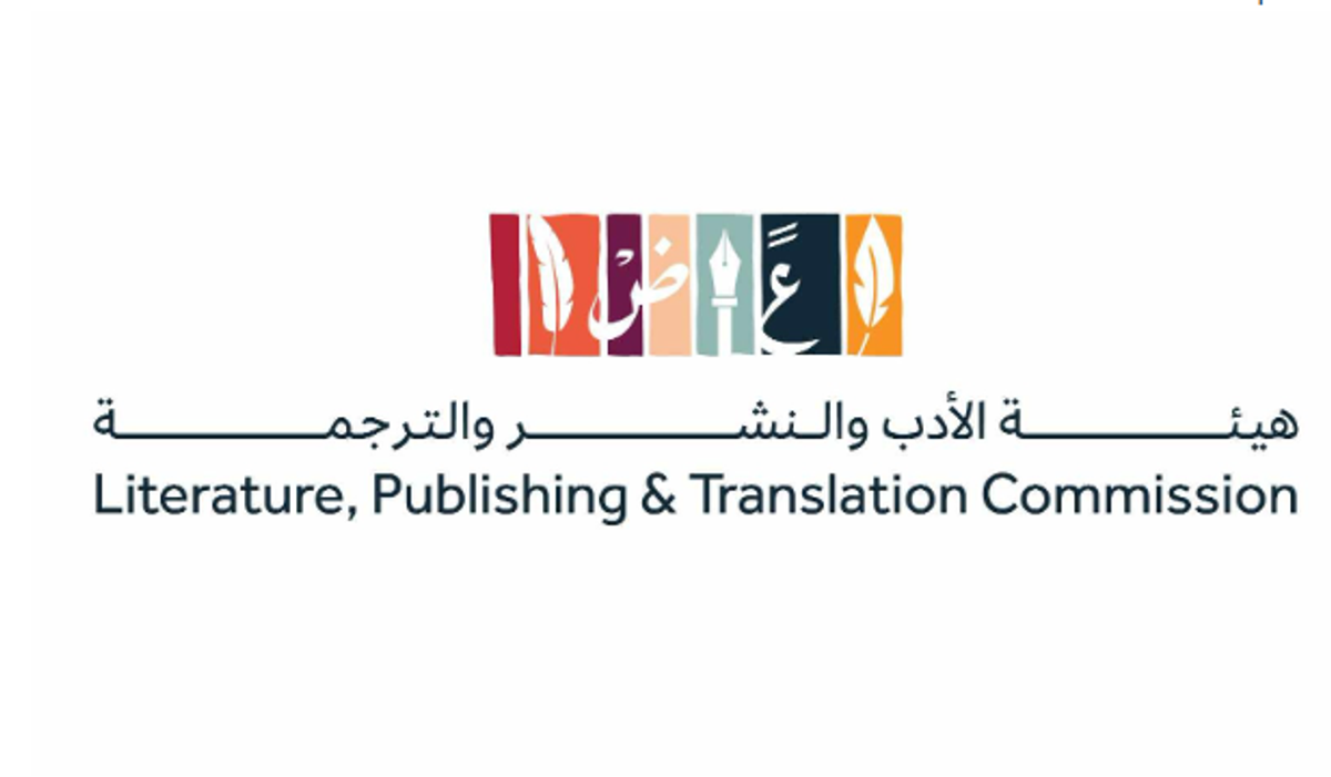 هيئة الأدب والنشر تناقش مستقبل التحرير والتصميم في عصر الذكاء الاصطناعي