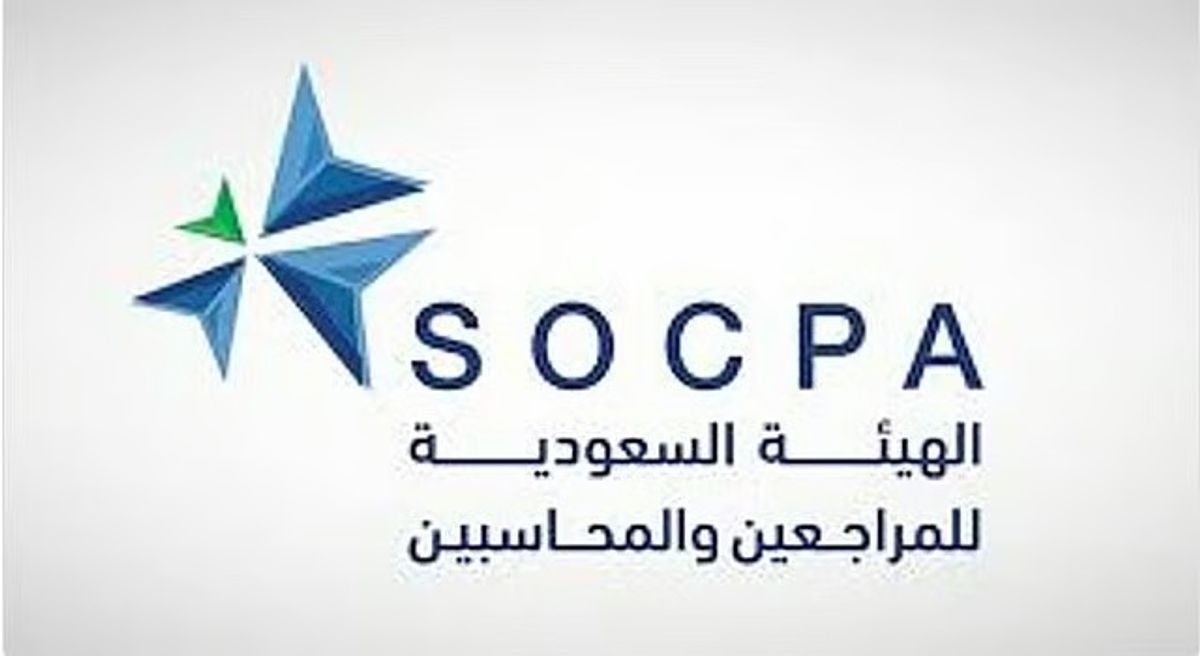 هيئة المراجعين والمحاسبين: الترخيص المهني شرط أساسي لمزاولة المهنة نظاميًا