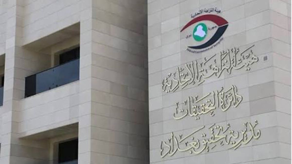 العراق يكثف تحركاته الدولية لاسترداد أموال الفساد والمتورطين