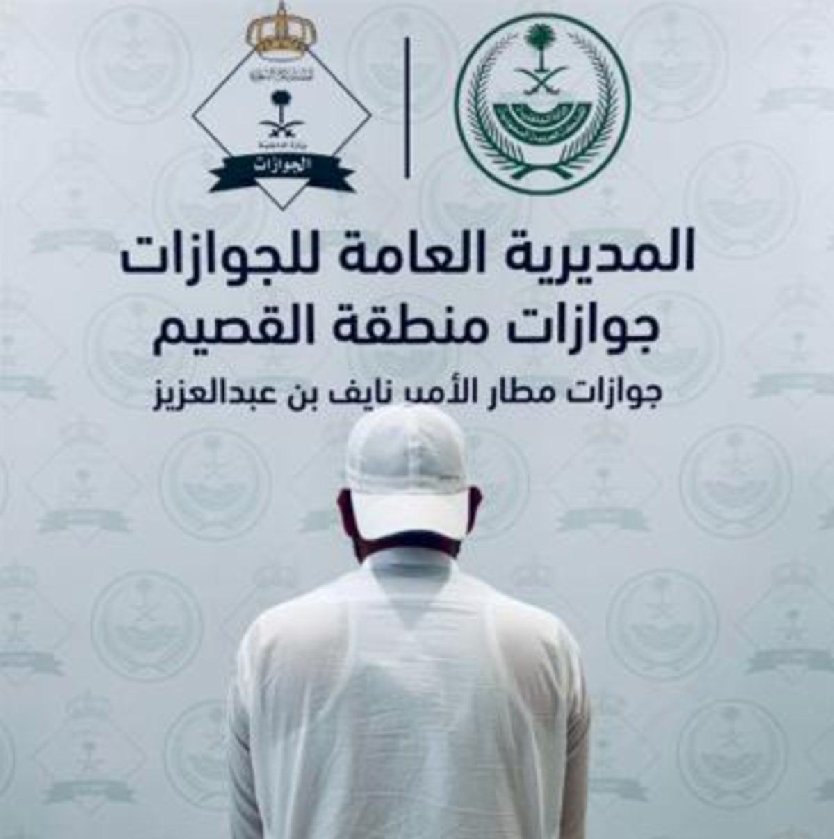 ضبط وافد باكستاني حاول دخول المملكة بطريقة غير مشروعة