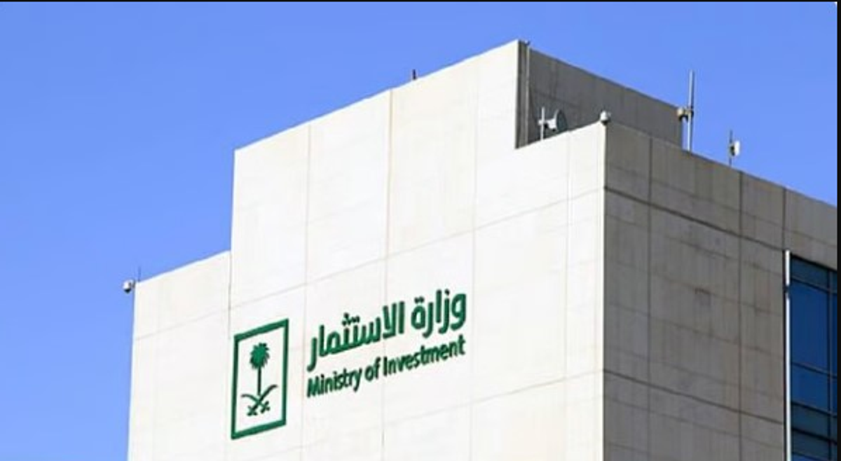 «الاستثمار»: تصنيف المملكة الائتماني عند «+A» مع نظرة مستقبلية مستقرة يعكس قوة الاقتصاد السعودي