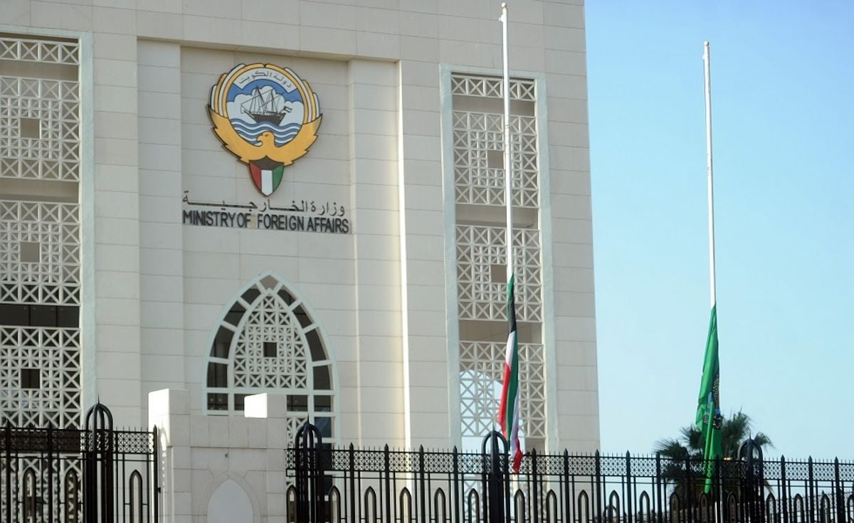وزارة الخارجية الكويتية