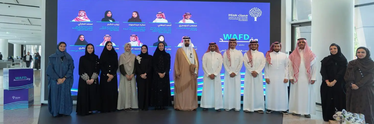 Misk launches 'Wafd' program to prepare Saudi youth for global forums