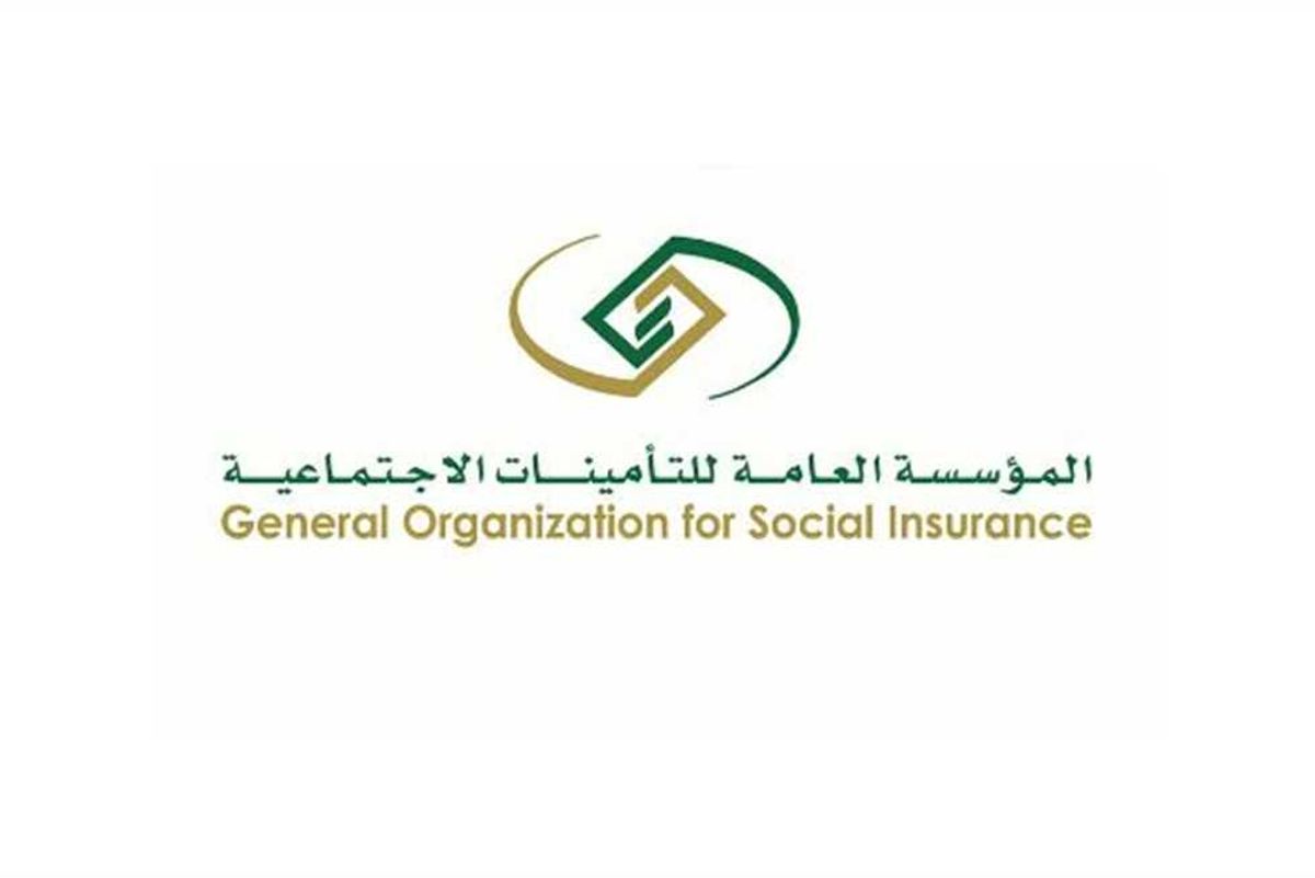 التأمينات الاجتماعية
