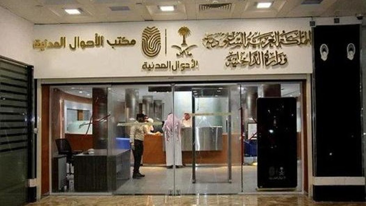 Civil Affairs explains how to replace lost national ID via Absher