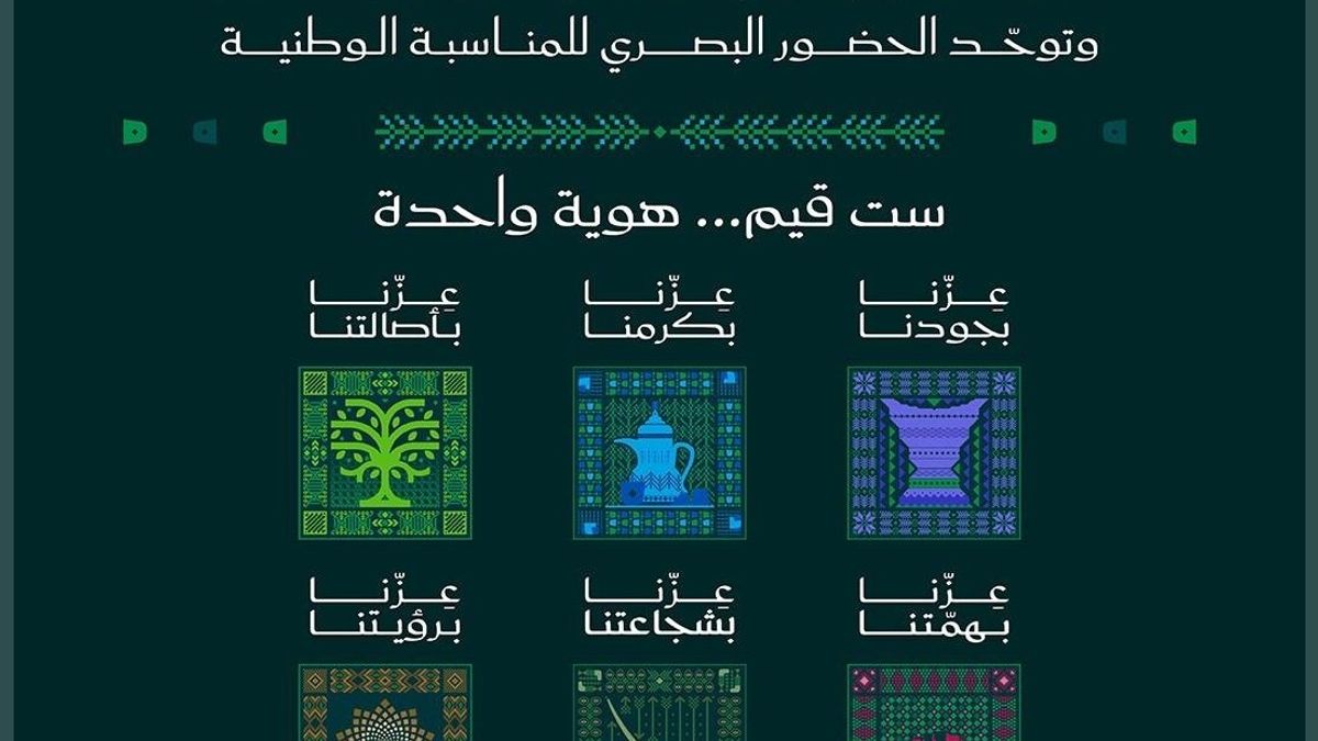 Arabia Saudí presenta la identidad visual del Día Nacional 2026 bajo el lema «Nuestro orgullo es nuestra naturaleza»