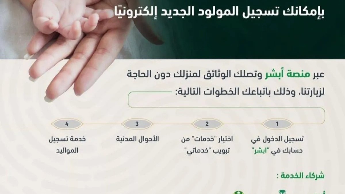 الأحوال المدنية