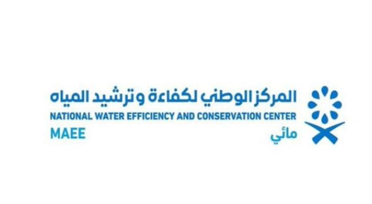 اليوم.. بدء استقبال طلبات المشاركة في جائزة «مائي» لكفاءة المياه