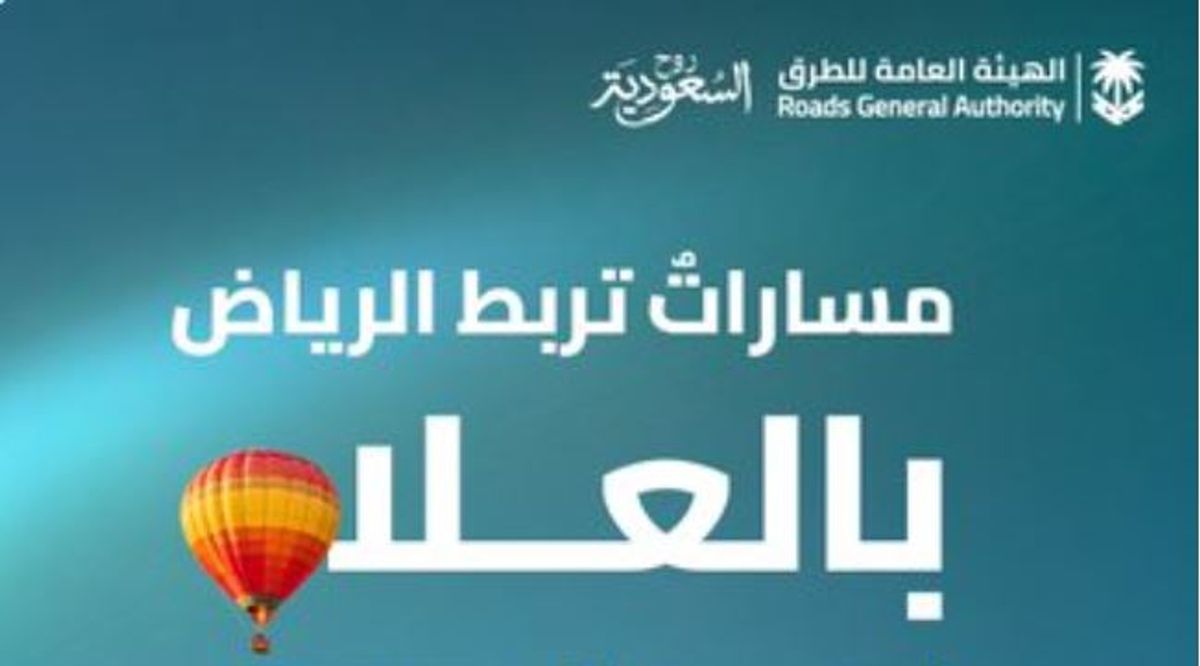 Two road routes from Riyadh to AlUla boost tourism links