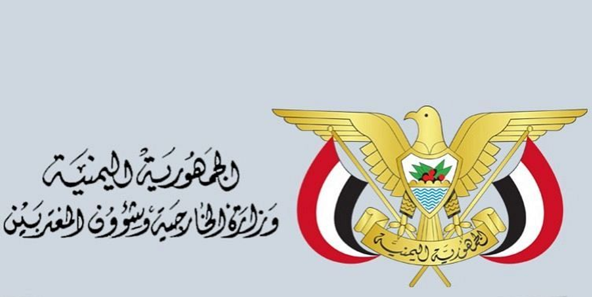 اليمن يشيد بموقف المملكة.. ويؤكد: الحوثيون يهددون الملاحة وادعاءات الحصار مضللة