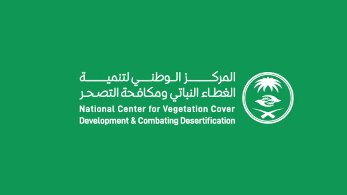 National vegetation center unveils 10 investment opportunities for Al-Baha parks
