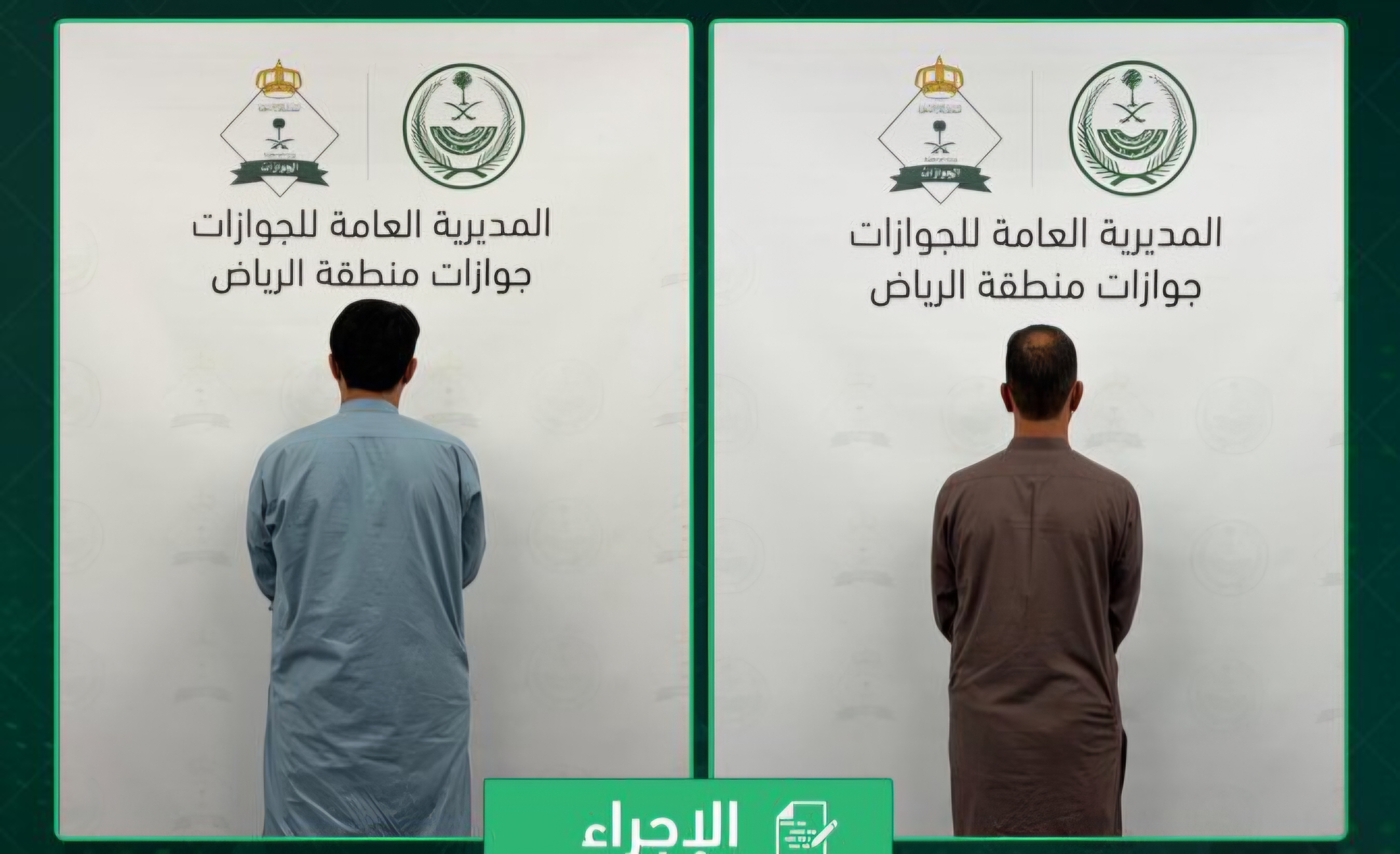 الجوازات تضبط وافدَين حاولا دخول المملكة بطريقة غير مشروعة عبر مطار الملك خالد