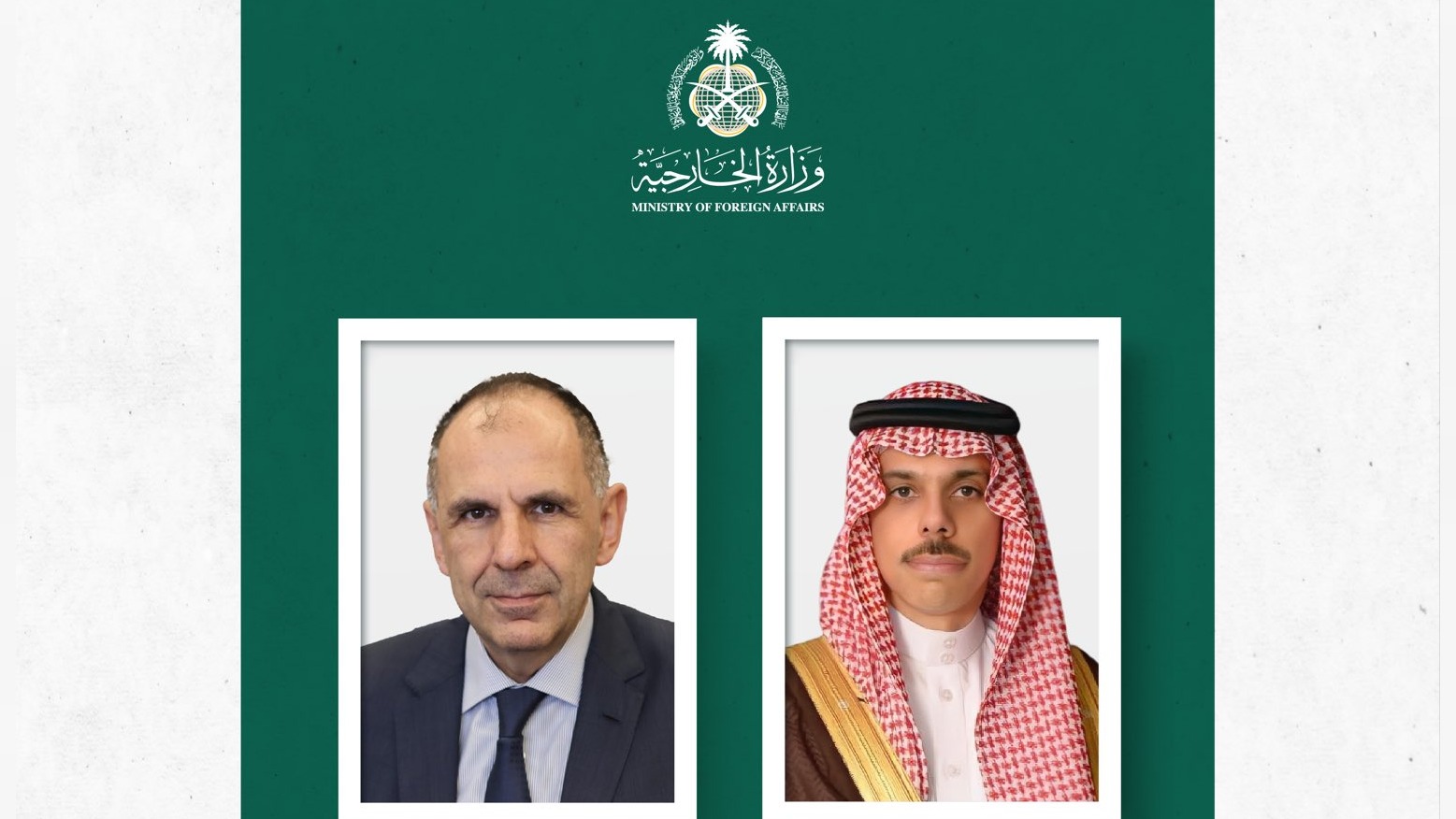 وزير الخارجية يبحث مع نظيره اليوناني تعزيز العلاقات و مستجدات الأوضاع في المنطقة