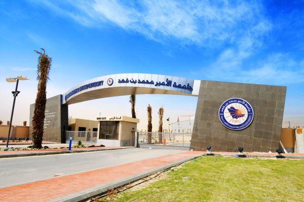 جامعة الأمير محمد بن فهد تفتح القبول في بكالوريوس الطب والجراحة