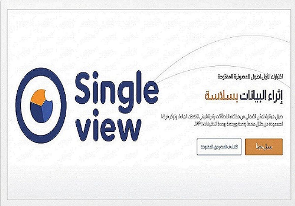 الابتكار في الخدمات المالية والتحقق من الآيبان لضمان مدفوعات موثوقة