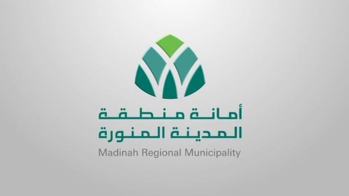 أمانة المدينة المنورة تطرح فرصة استثمارية لترميم وتشغيل محطة محروقات