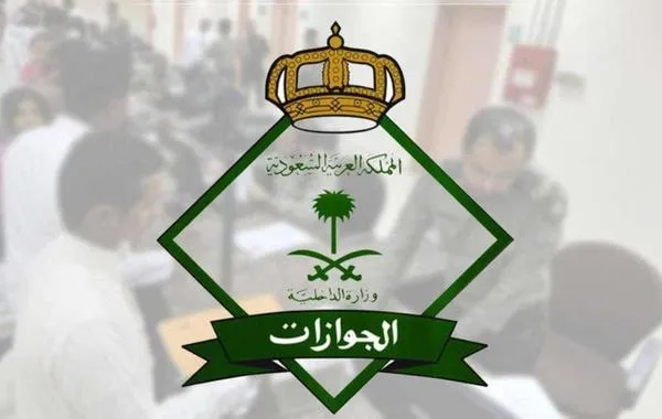 خطوات الإبلاغ عن فقدان هوية مقيم عبر بوابة مقيم الإلكترونية