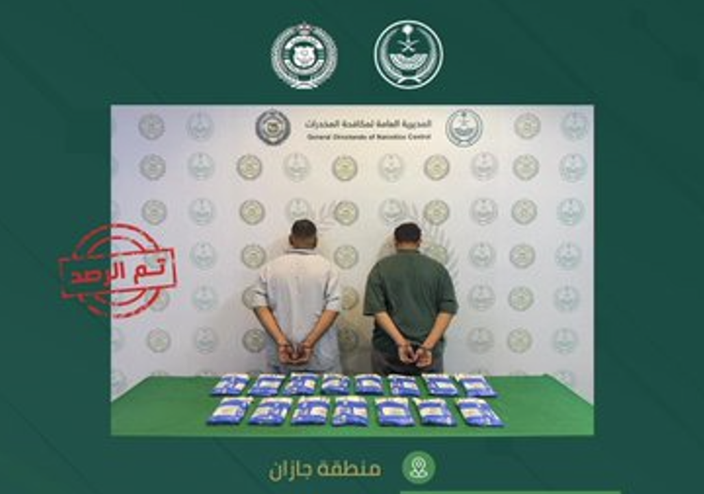 القبض على مواطنين بجازان لترويجهما 17 كيلوجرامًا من مادة الحشيش المخدر
