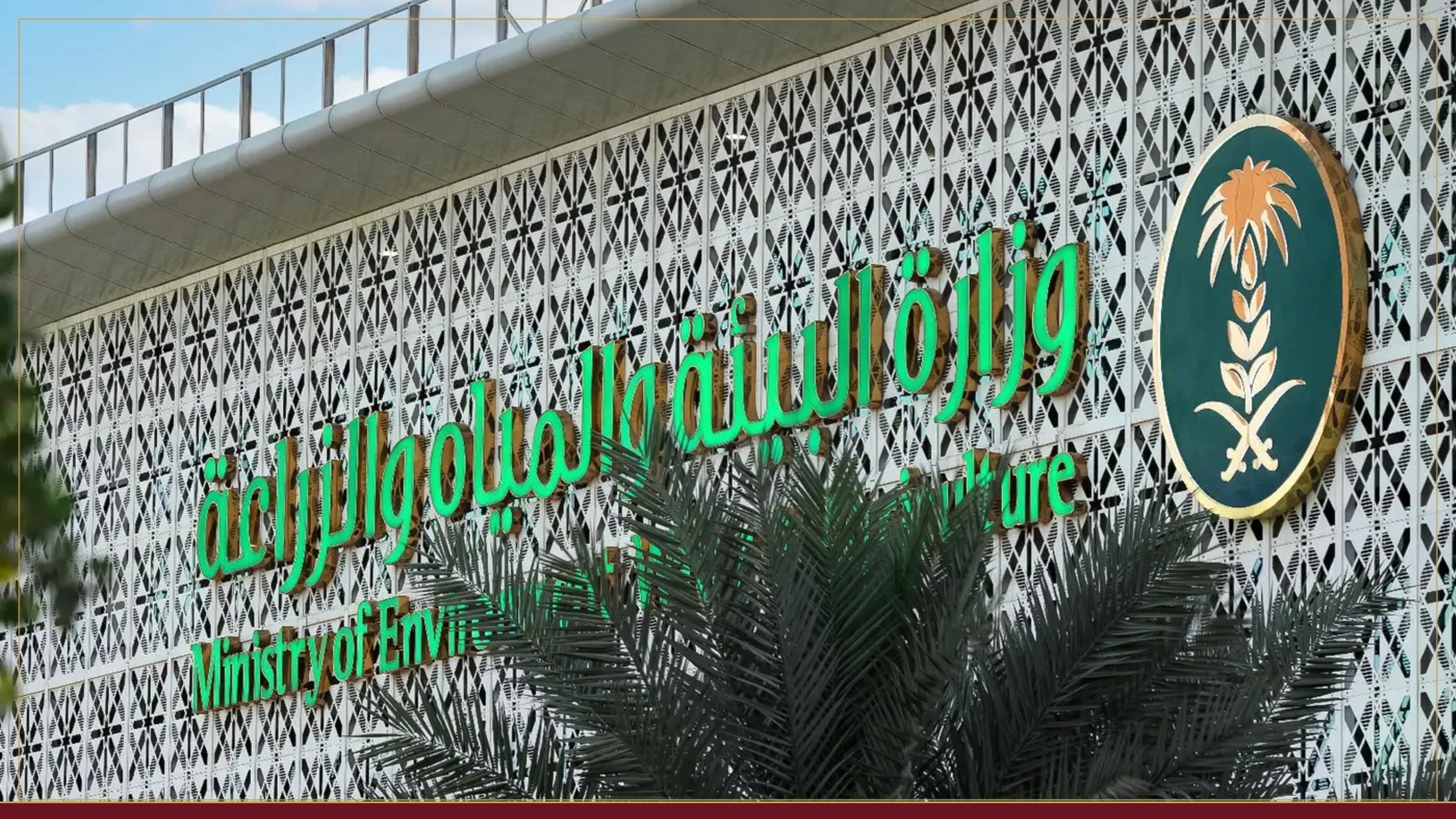 وزارة البيئة تدعو لترشيد استهلاك المياه خلال الصيف لمواجهة زيادة الطلب