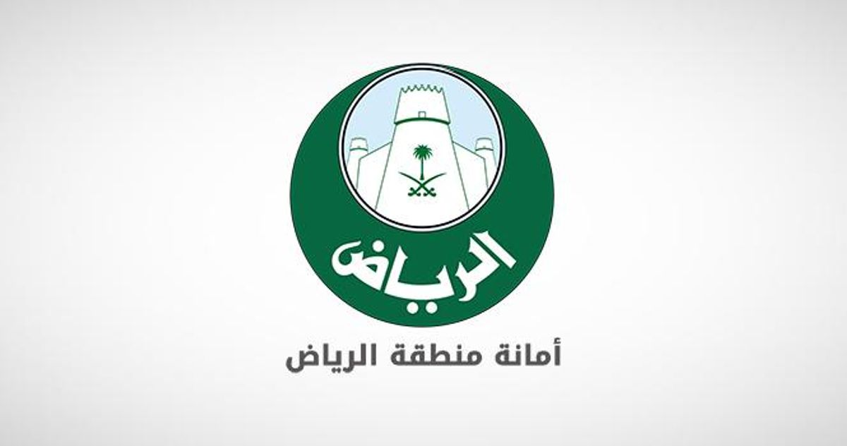 دليل جديد من أمانة الرياض يوحّد إجراءات التطوير والاستثمار العقاري في العاصمة