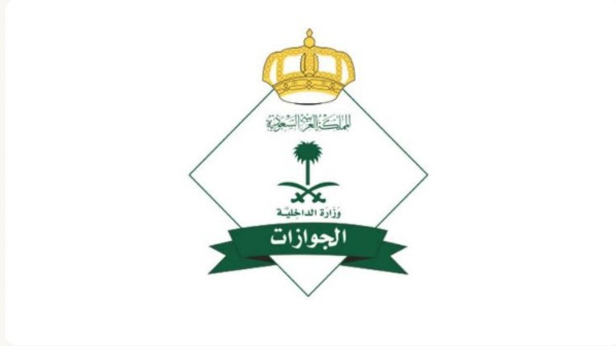 «الجوازات» توضح خطوات الوصول لخدمة تجديد هوية مقيم لأم المواطن