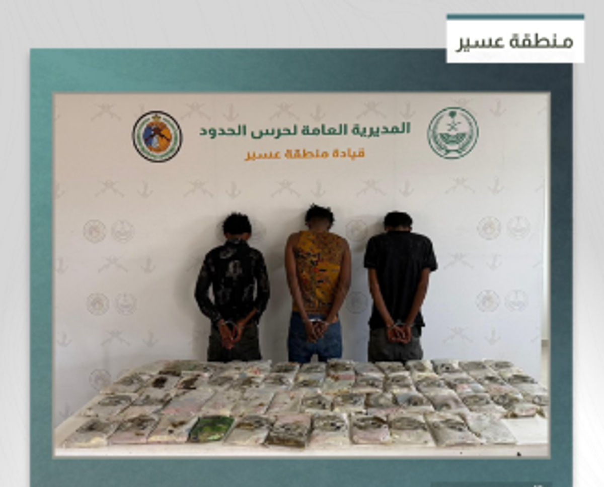 حرس الحدود بعسير يضبط 3 مخالفين من الجنسية الإثيوبية أثناء تهريب 60 كيلوجرامًا من الحشيش