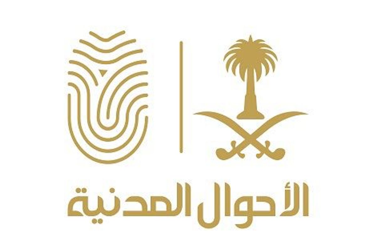 الأحوال المدنية: 3 خدمات يمكن الحصول عليها بشأن بطاقة الهوية الوطنية