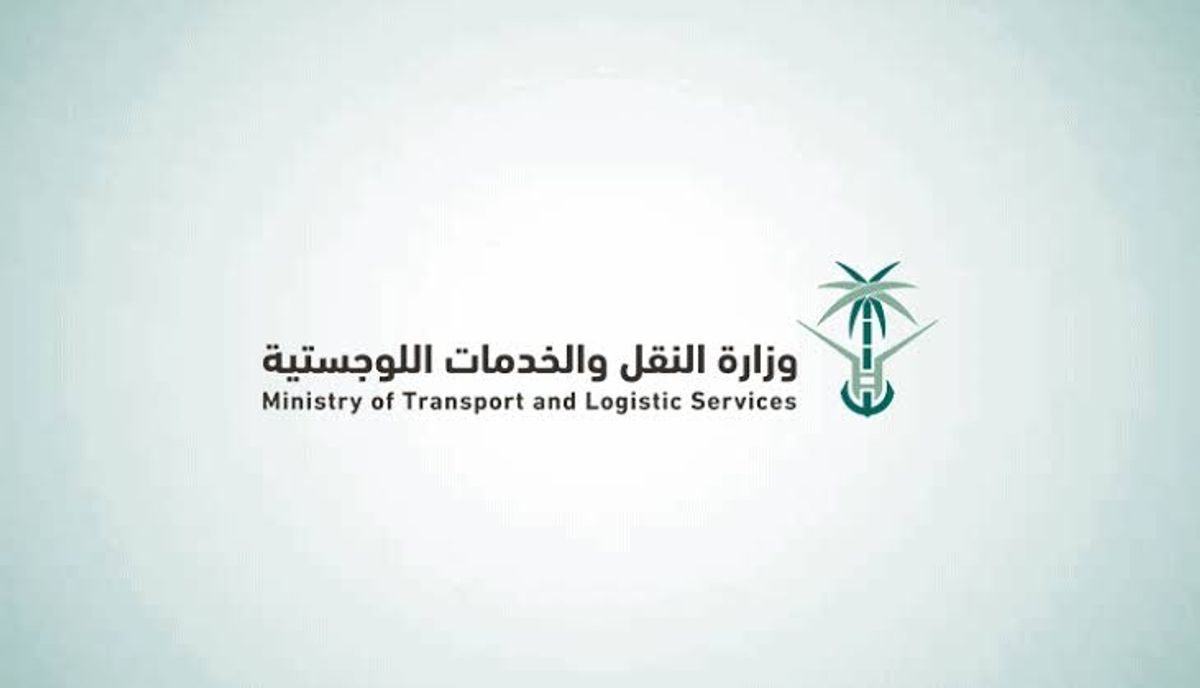 وزارة النقل تفتح باب التقديم على برنامج التدريب التعاوني لطلاب الجامعات 