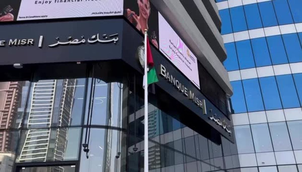 UAE central bank launches urgent review of Banque Misr branches after US statement