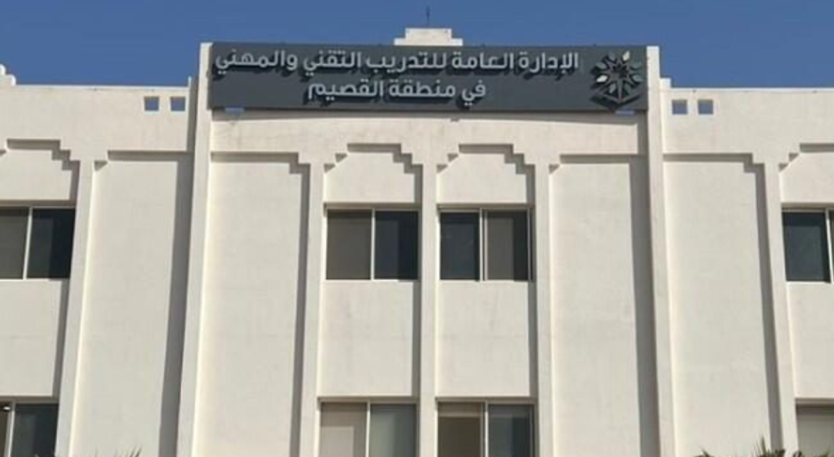 Gedung pelatihan teknis di Qassim