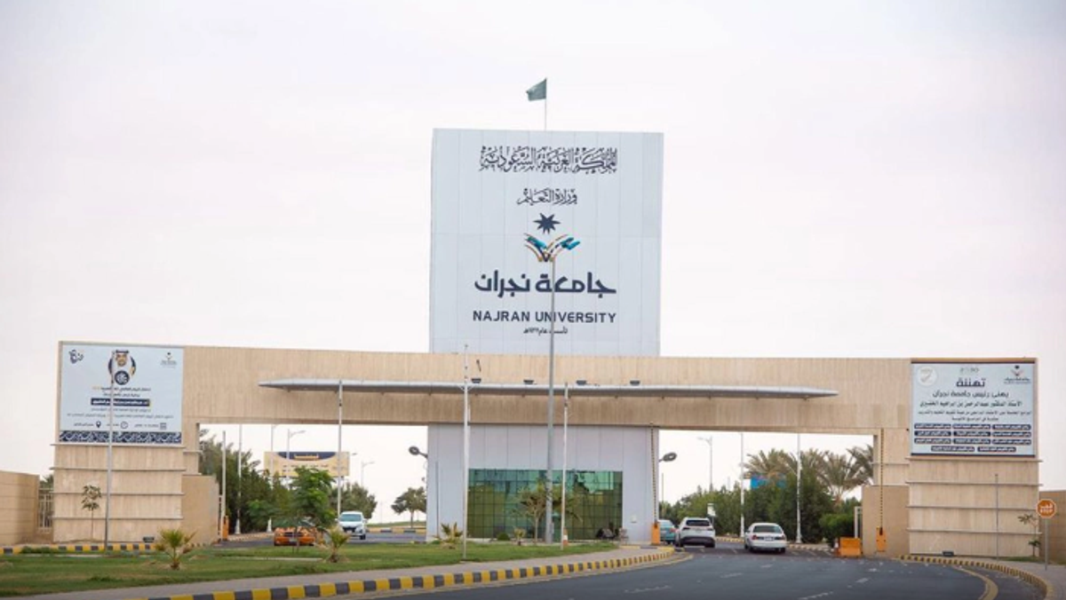 Najran University launches AI bootcamp for SMEs