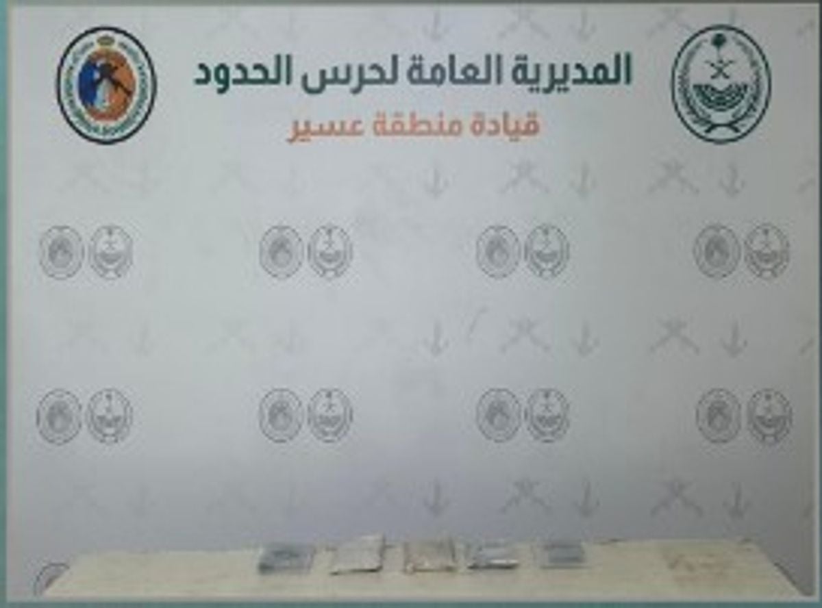 عسیر میں پانچ کلو گرام منشیات اسمگلنگ کی کوشش ناکام