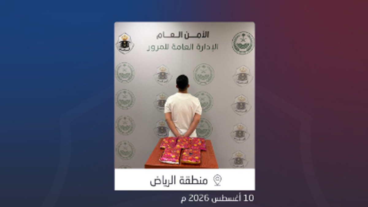 Riyad'da 5,8 kilo esrarla yakalanan kişi gözaltına alındı