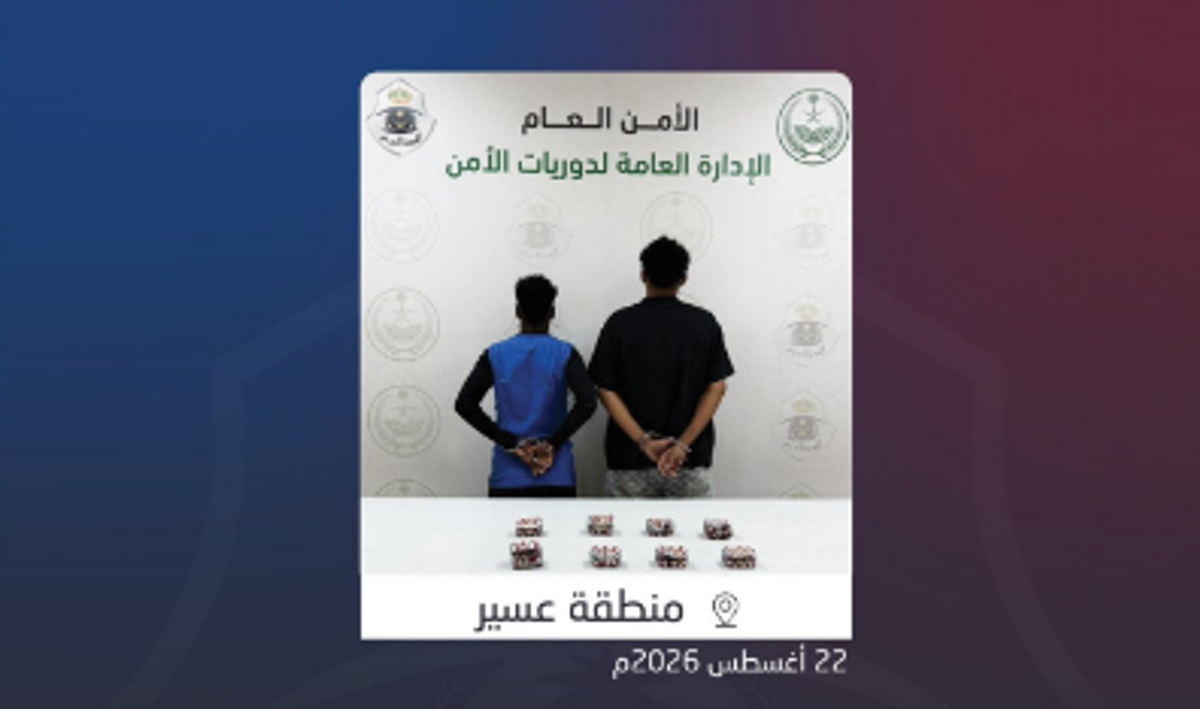 ضبط 1.245 قرصًا مخبأة داخل مركبة بحوزة مواطنين في عسير